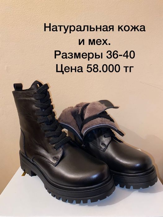 Зимние обуви женские