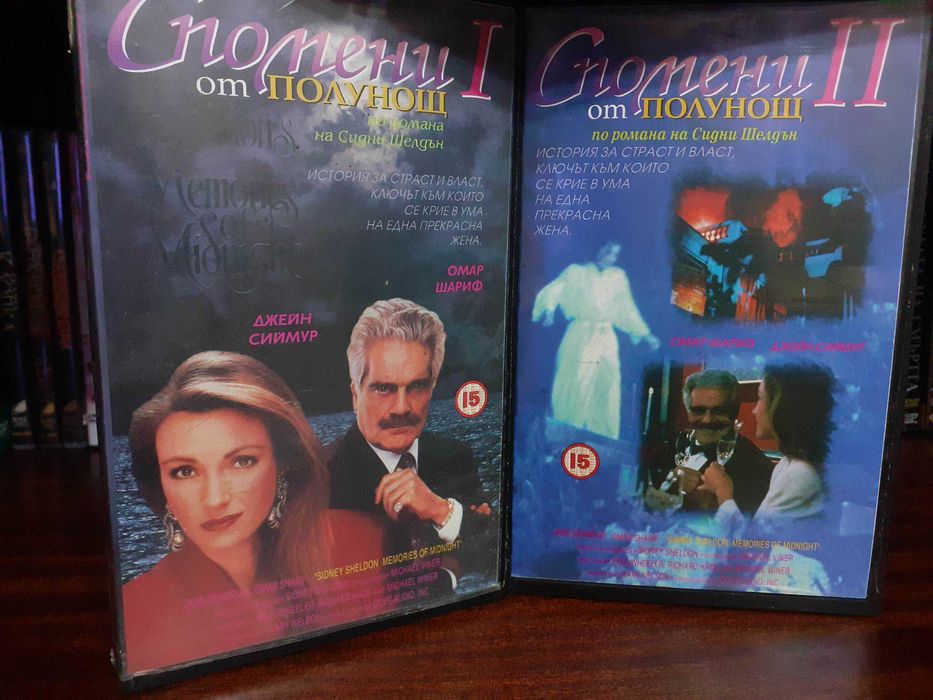 Филми на видеокасети VHS