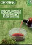 Питьевые витамины кормовые добавки МОЛОДНЯК ПТИЦЫ и НЕСУШКА