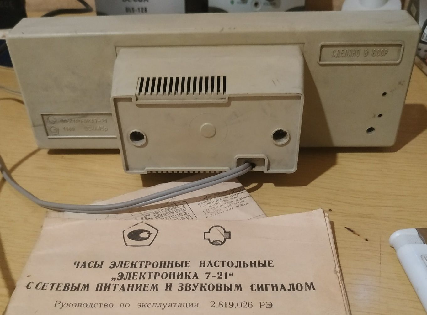Часы электронные настольные  "электроника 7-32".