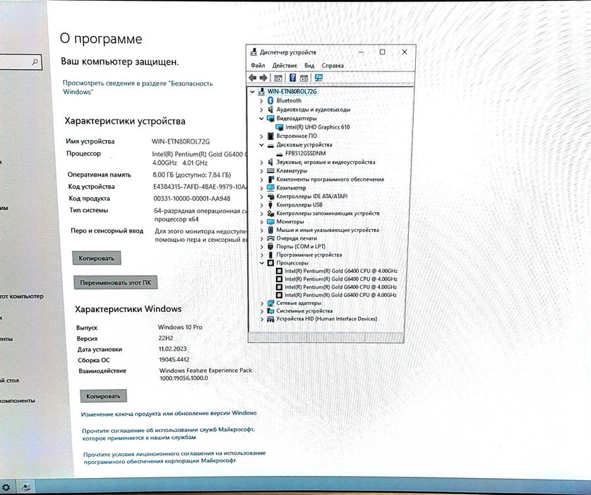 Срочно продам современный офисный моноблок 10го поколения