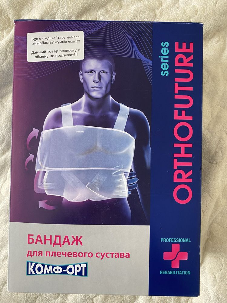 Бандаж Дезо