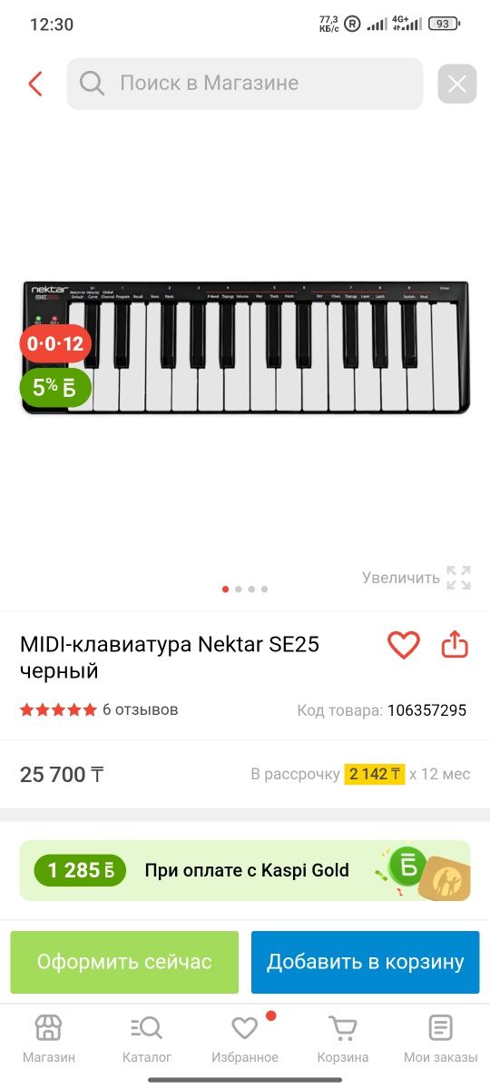 Клавиатура MIDI Nektar SE25