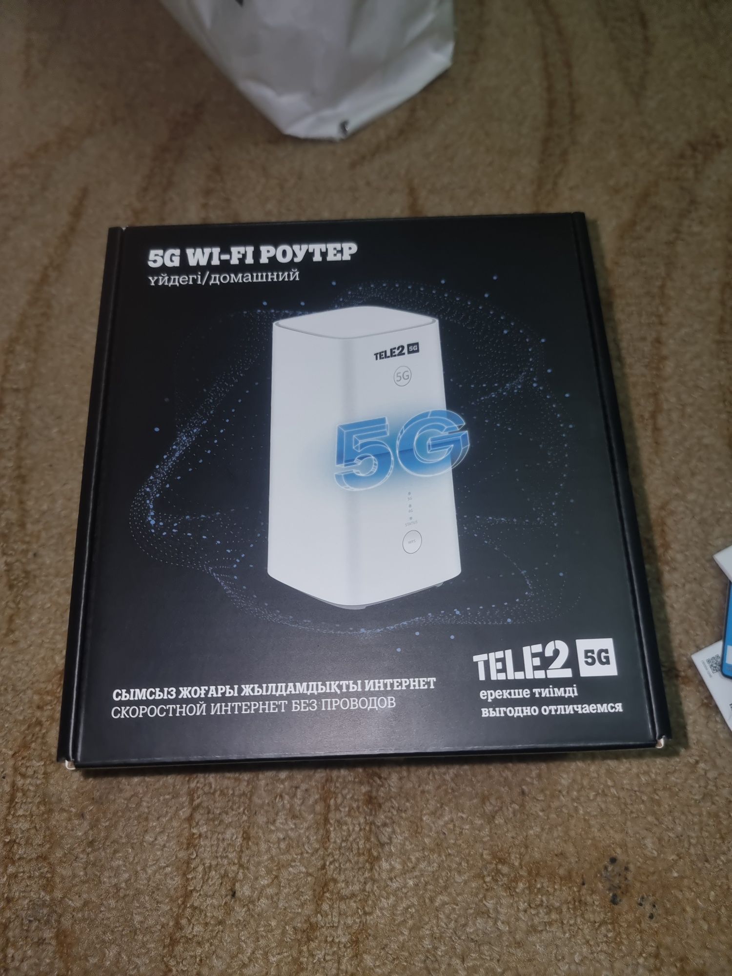 5G Домашний роутер