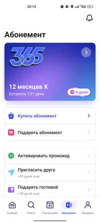 Уанфит продам 130   дней