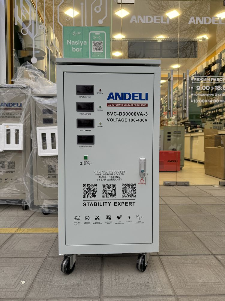 Продаю Стабилизатор напряжения Андели/ANDELI/QR-SVC-30KVA НОВИНКА 380V