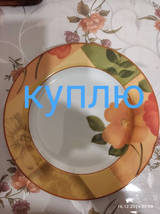 Советская посуда , разнобой. Листайте фото