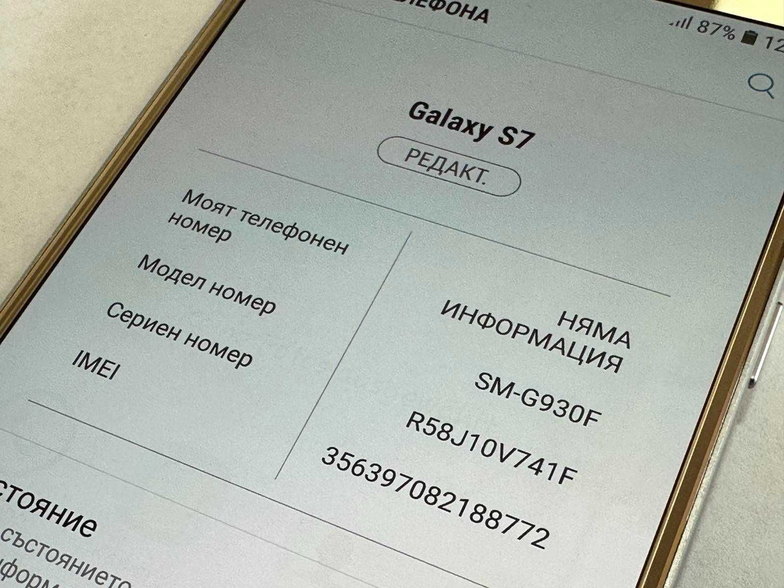 Samsung Galaxy S7 Пукнат гръб