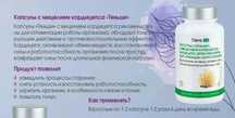 Кордицепс тяньши