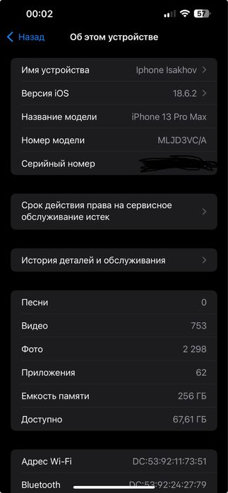 Iphone 13 pro max 256gb 75%