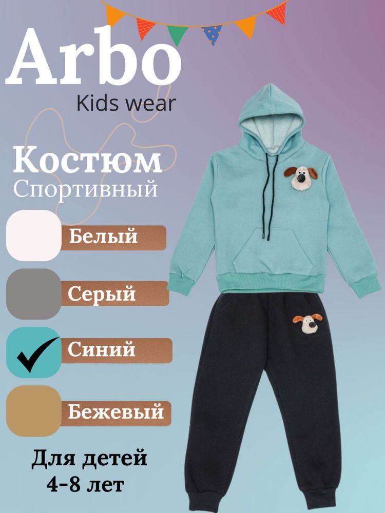 ЛИКВИДАЦИЯ! СКИДКА! Двойка для мальчика