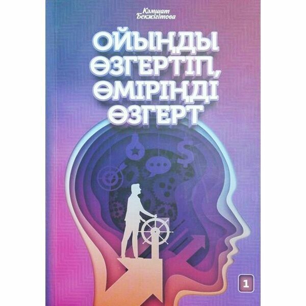 Продается книга по психологии известного автора бестселлера попрощению