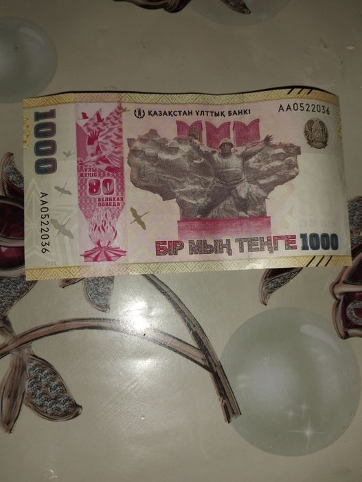 Юбилейная банкнота