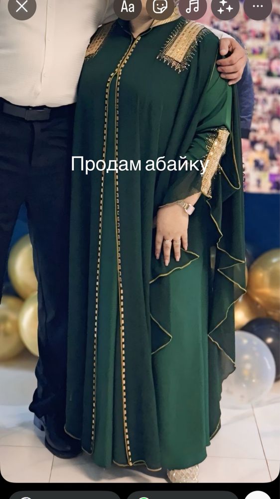 Продам абайку в идеальном состоянии