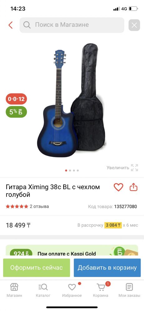 Гитара -2 Yamaha F310-45мын.     RONNE WOOD-15мын