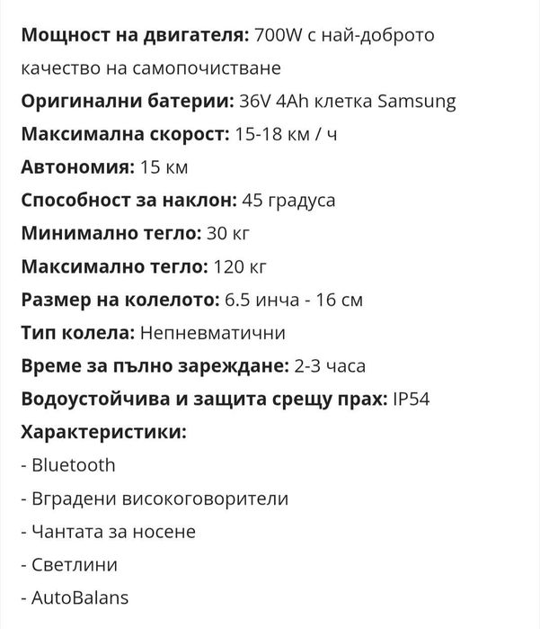 Хоувърборд Хип-Хоп/ Hoverboard Hip-Hop