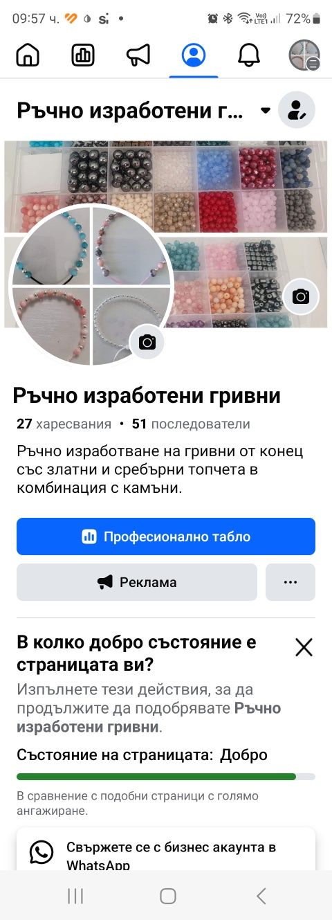 Гривна от конец с фасетирани сребърни топчета