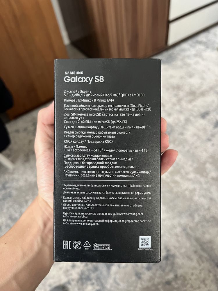 Samsung Galaxy S8