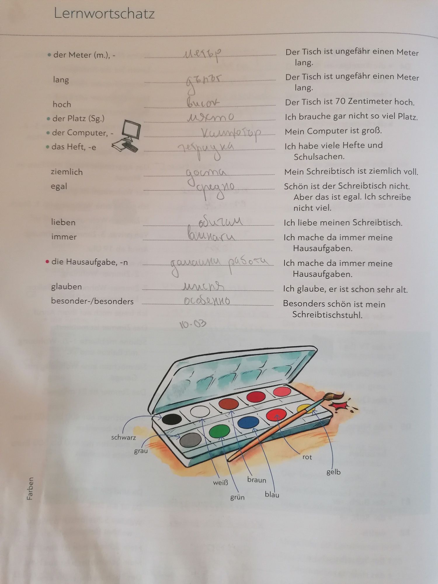 1 Учебник по немски език Schritte International / ниво A1.1 - Hueber