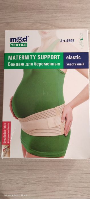 Бандаж для беременных