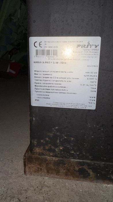 Печка Прити 17kw