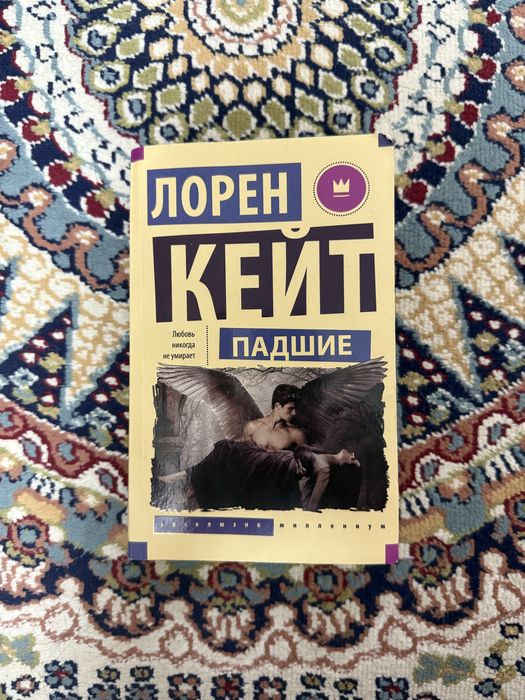 Книга «Падшие» Лорен Кейт