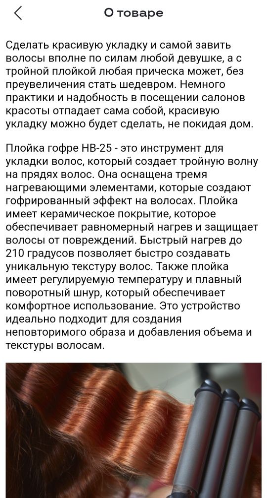 Тройная гофри керамический