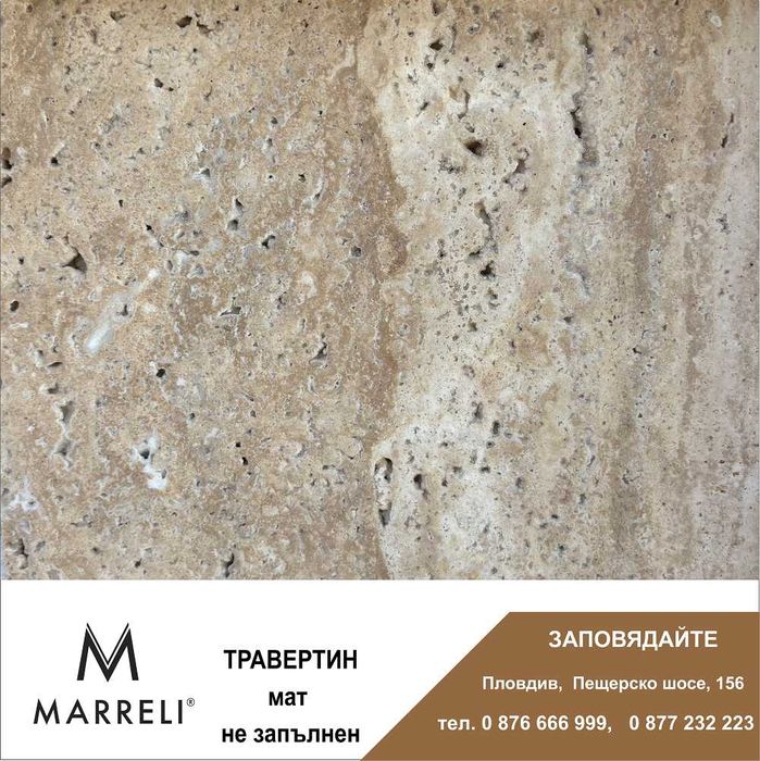 ТРАВЕРТИН плочи 30*60*1 см в шоурум Marreli Stones Пловдив