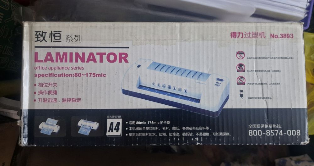 Срочно продам ламинатор
