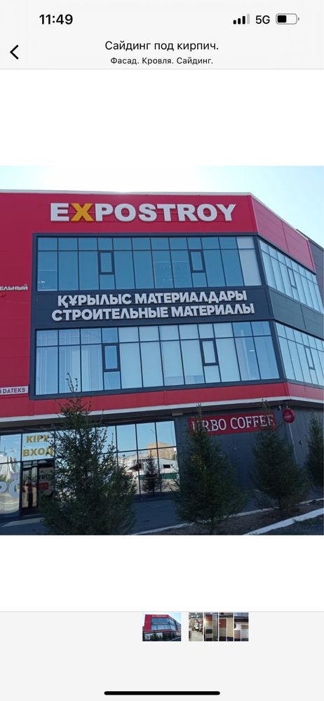 Сайдинг пвх под кирпич