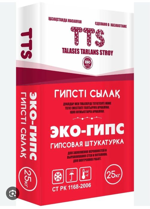 Эко гипс TTS 25 кг