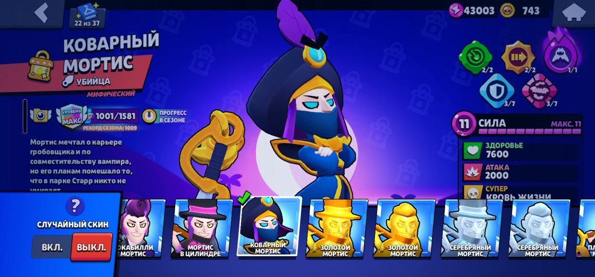 Продам аккаунт Brawl Stars