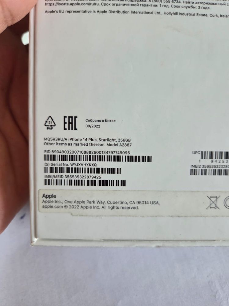 Продается Apple Iphone 14plus