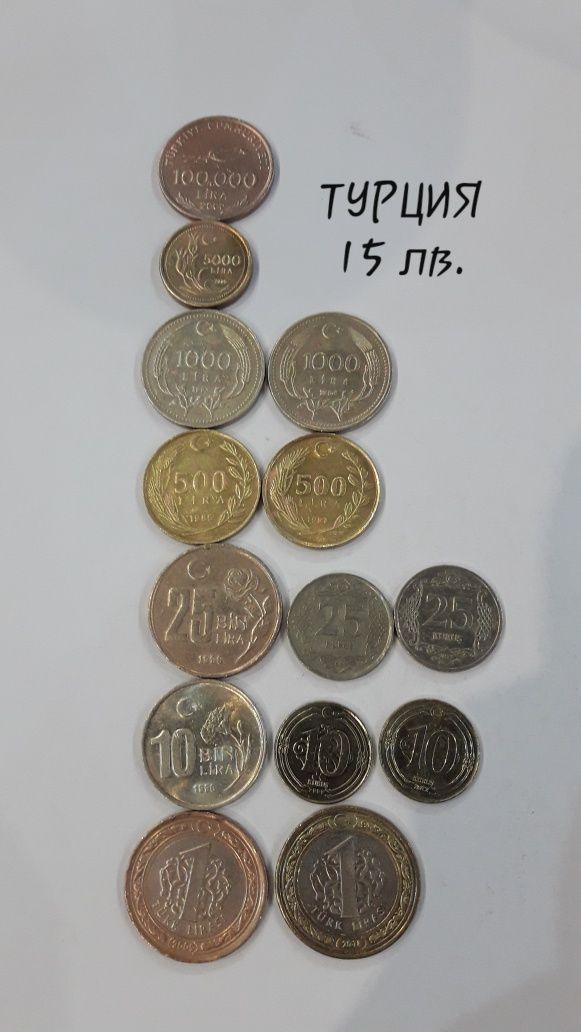 Монети от цял свят