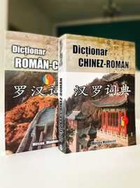 Dictionar Roman-Chinez/ Dictionar Chinez-Roman