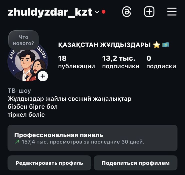аккаунт инстаграм