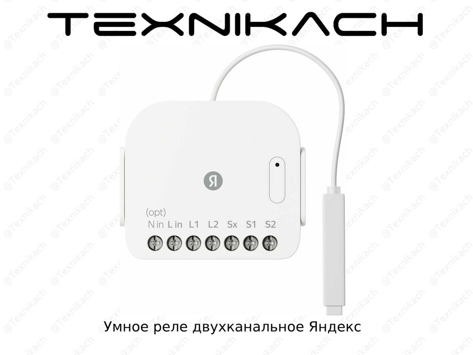 Новый • Яндекс Реле • Доставка