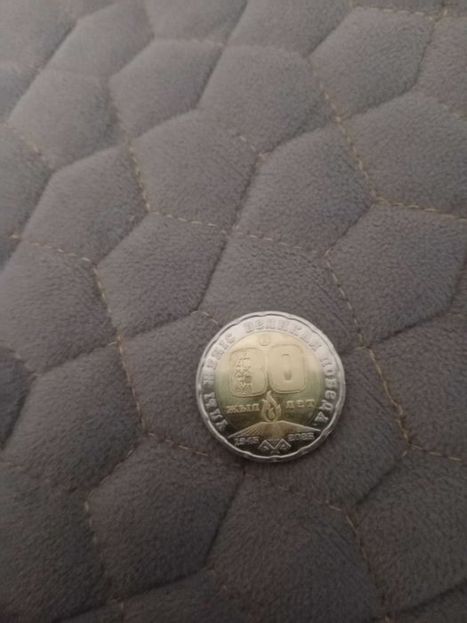 200тенге 80жылдык