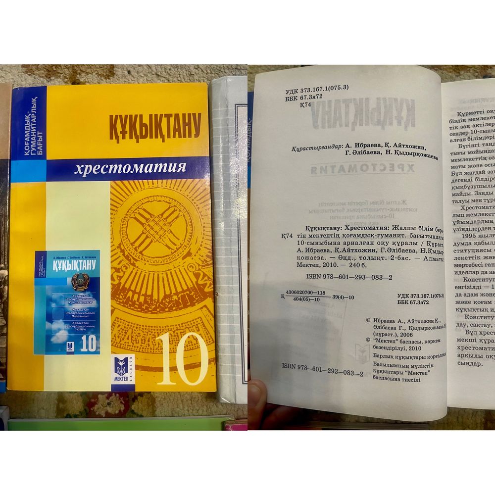 Продам КНИГИ за 8,10 классы за 250 ТГ!