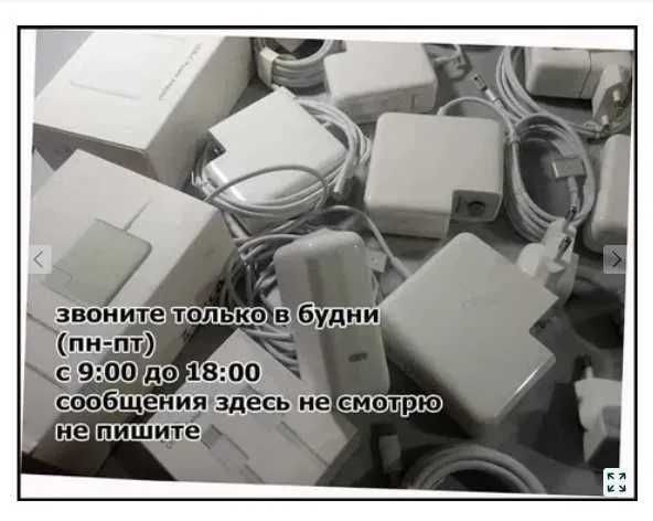 блок питания, зарядка на макбук от Apple