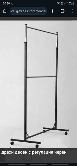 Щендер за дрехи двоен