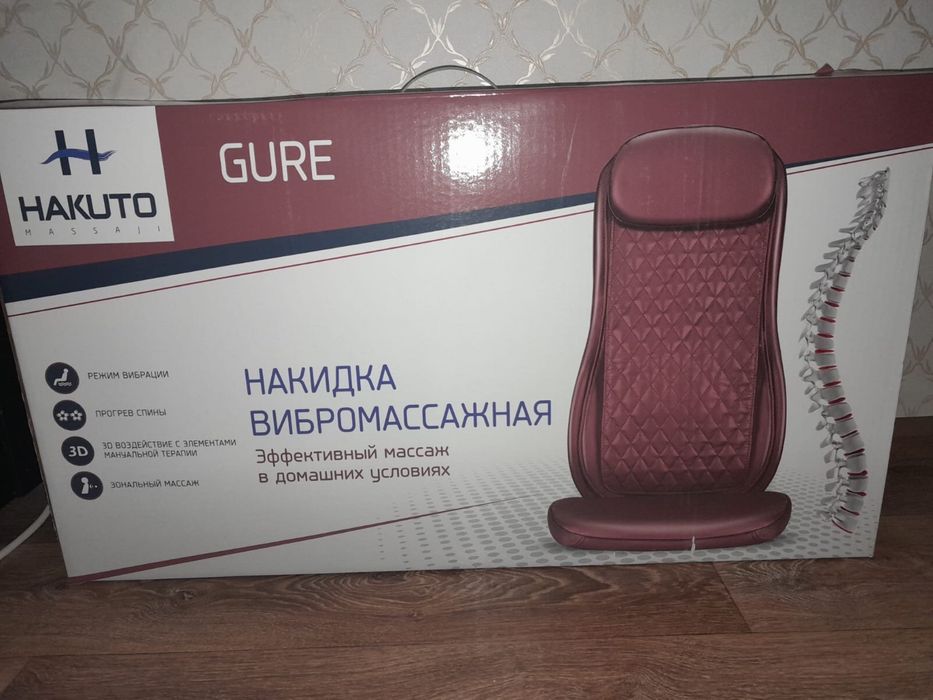 Накидка вибромассажная