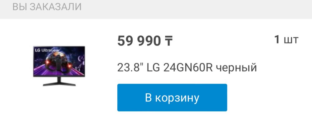 Игровой ПК