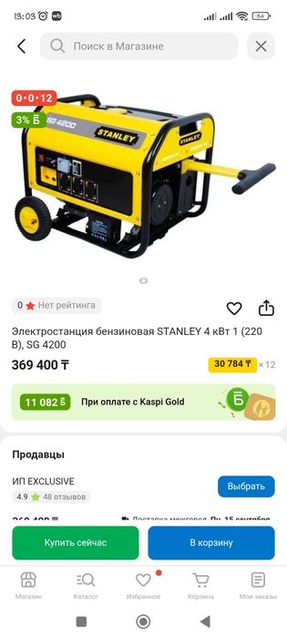 Генератор бензиновый