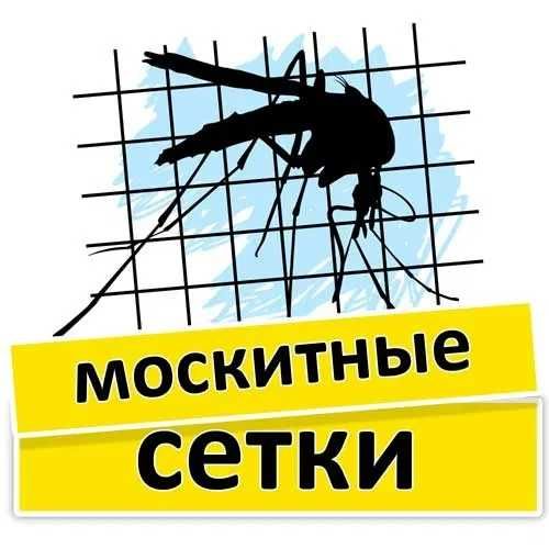 Moskitnaya setka - Мoскитные сетки на окна двери Maskitniy setka