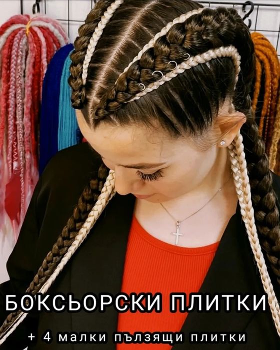 Курс за всички видове плитки