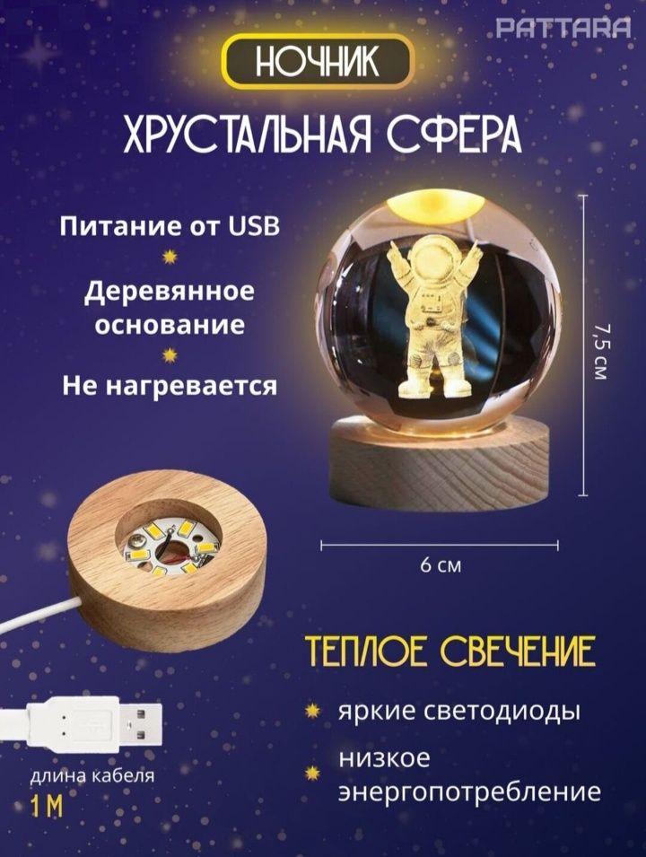 Kristall shar 3d stol lampasi tungi chiriq antistress sovgʻa uchun