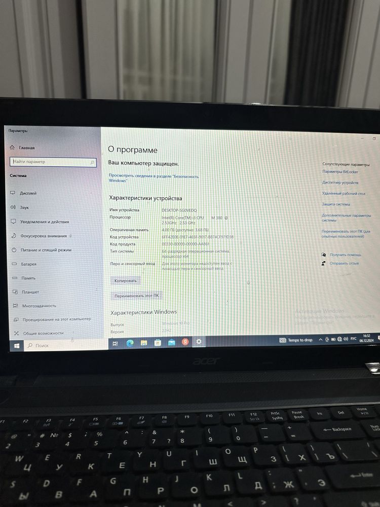 Продам ноутбук ACER в отличном состояний