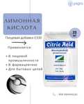 Лимонная кислота limon kislotasi