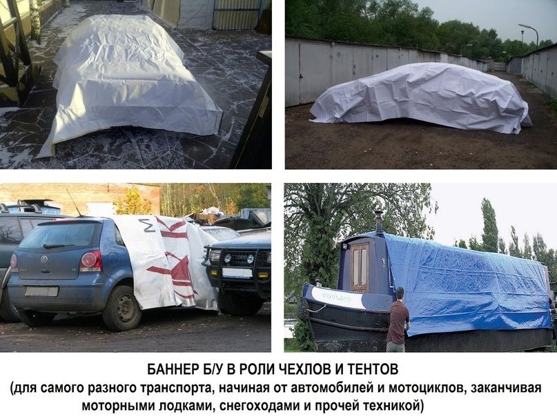 Продажа Б/У Баннера